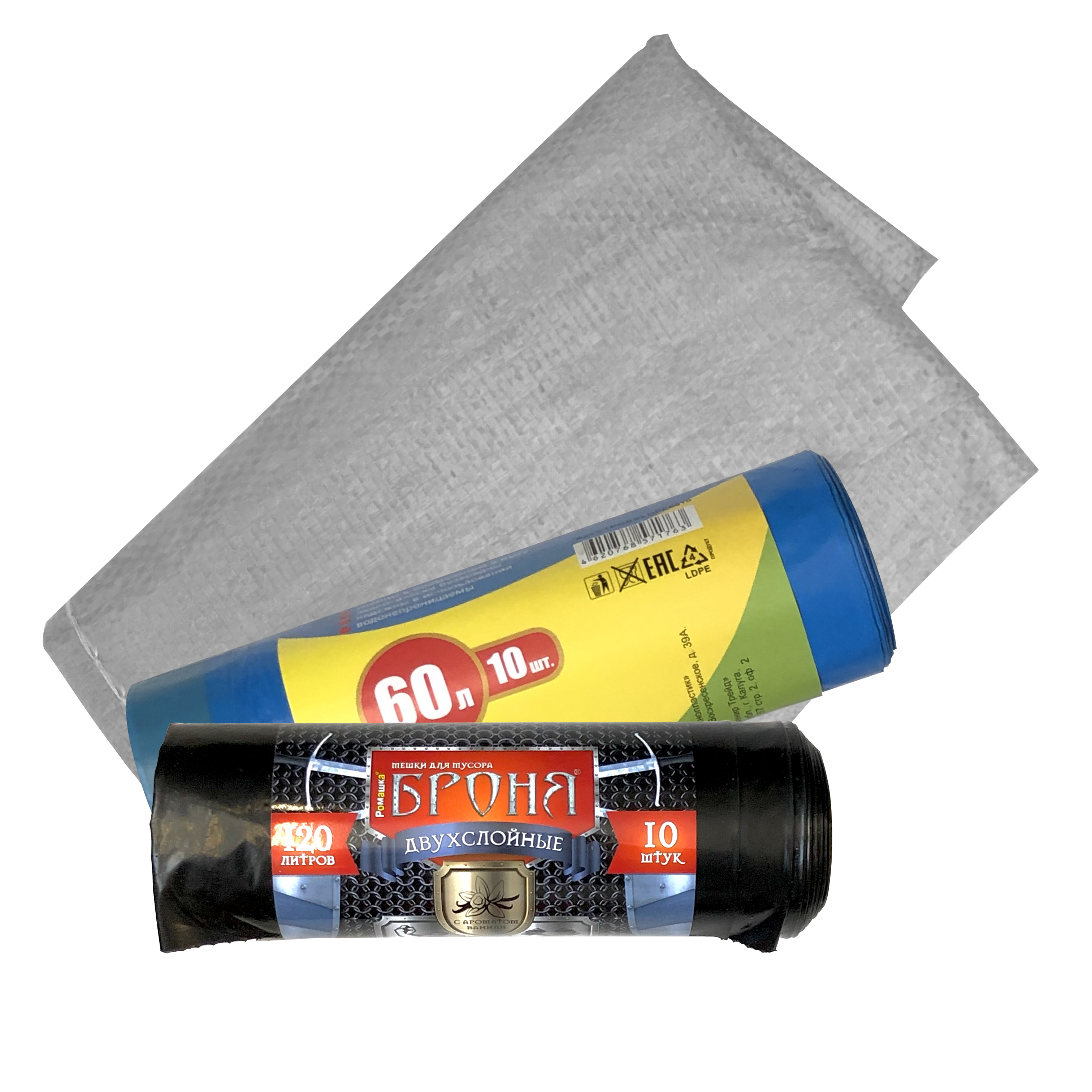 Мешки для мусора