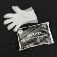 Перчатки ТПЭ ПАКЕТ прозрачные "S" УП=100шт