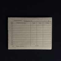 Бланк "Товарный чек А6" УП=100 листов (12 строк) 