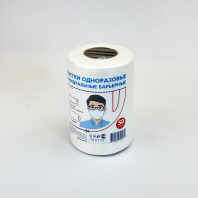 Салфетки БАРЬЕРНЫЕ одноразовые УП=50шт 12х33см 45гр/м2 SMART 