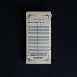 Бланк "Ресторанный счёт" САМОКОПИР. УП=64 листа...