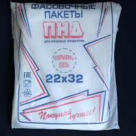Фасовка ПНД 22х32 (8) УП=800шт Иж Арт.0856 