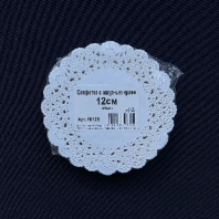 Салфетки ажурные круглые D=12см УП=250шт
