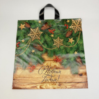 Пакет петлевая ручка ПВД НГ 44х44 (70) Праздник у дверей 25шт 