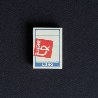 Ценник картон 5х7см УП=50шт 