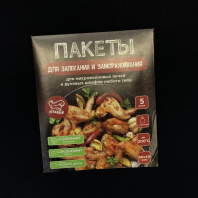 Пакеты для запекания 30х40см УП=5шт с завязками (конверт) Pekarrini 