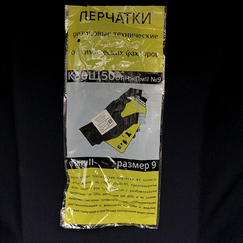 Перчатки резиновые технические КЩС-2 размер-9 L 