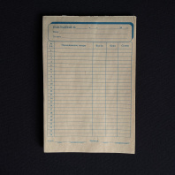 Бланк "Накладная А5" УП=80 листов (21 строка) 