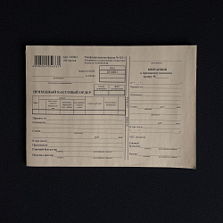 Бланк "Приходный кассовый ордер" УП=100 листов 