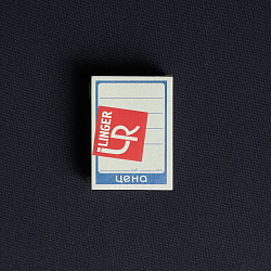 Ценник картон 5х7см УП=50шт 