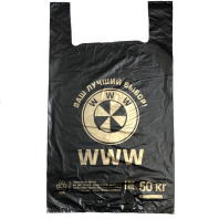 Пакет майка ПНД 43+20х69 (40) WWW чёрная 100шт Иж 