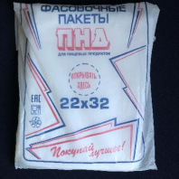 Фасовка ПНД 22х32см (8) УП=560шт Иж 