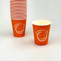 Стакан 250(296)мл бумажный ХОРОШЕГО ДНЯ (оранжевый)  50шт D=80, d=55, H=92мм GOOD 
